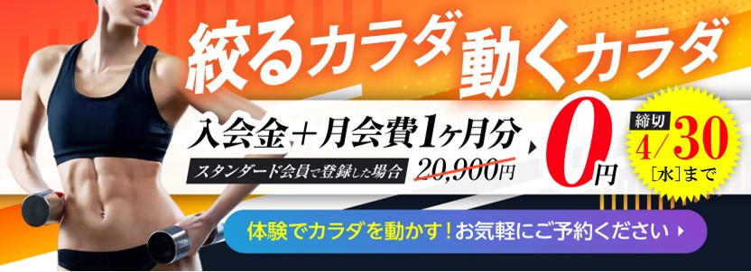 キャンペーン